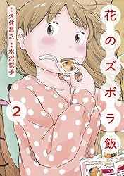 花のズボラ飯 [DVD] khxv5rg 花のズボラ飯 (DVD) (2012)日本TVドラマ | 全1-10話